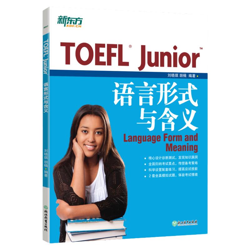 【新东方官方旗舰店】TOEFL Junior语言形式与含义备考小托福考试初中美国出国留学考语法专项训练习书籍