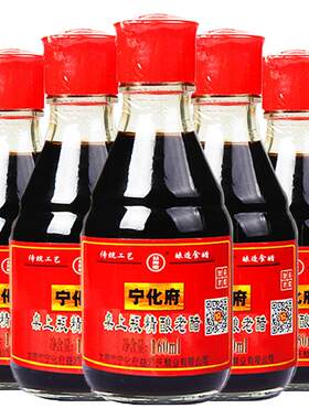 宁化府桌上瓶160ml*5小瓶醋