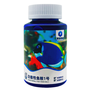 深海奇缘鱼粮颗粒饲料海水鱼大白点小白点托便白便腹水珊瑚缸可用