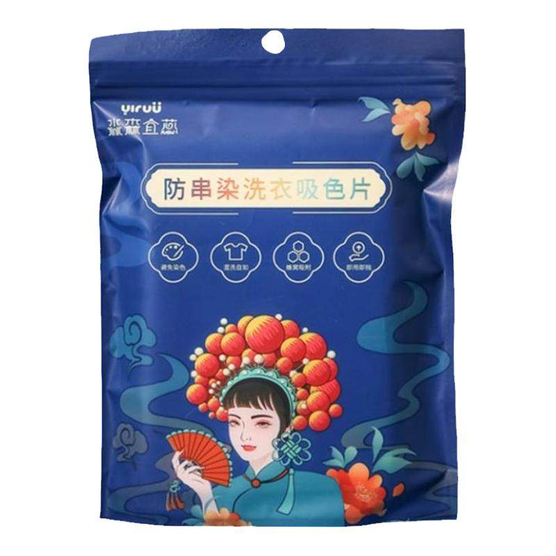 50片防串染洗衣吸色片家庭混洗纸