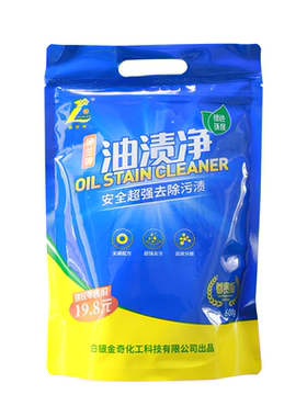 艳兰牌油渍净蓝色老包装去油烟刷鞋去广告胶印多用图油烟机清洁剂