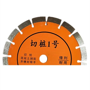 石材切割片f 陆豪230 切桩混号 大理石水泥1凝土墙壁开槽片锯片i.