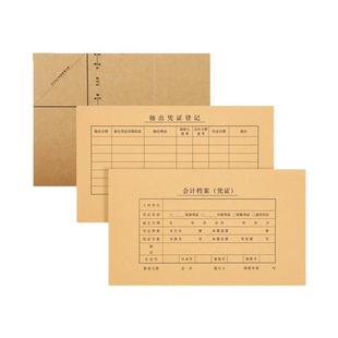 得力凭证封面3481/3780包角凭证护角包角纸财务会计记账装订封面A4纸加厚牛皮纸包角财务记账用品装订凭证