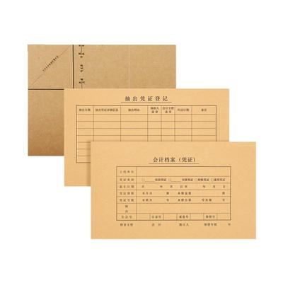财务办公用品记账凭证封面盒