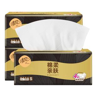 清风棉柔黑金抽纸可湿水面巾纸餐巾纸巾批发卫生纸家庭实惠装纸抽
