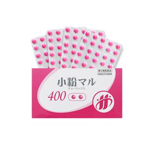 HAKUTAMA小粉丸通便丸400粒日本正品便秘进口原装日版药丸排宿