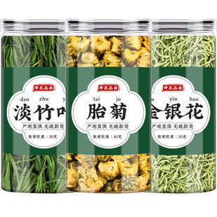 竹叶金银花菊花茶胎菊淡竹叶中药干新茶旗舰店官方正品泡水泡茶喝
