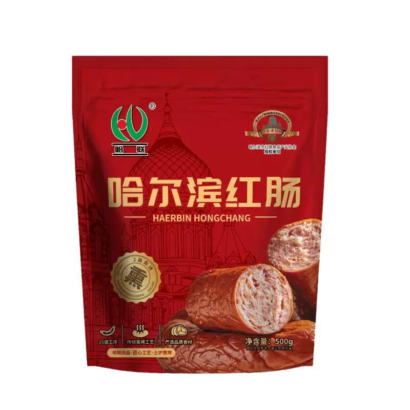 哈联哈尔滨红肠产地直发现做现发