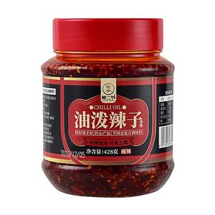 雅二爷正宗四川辣椒油泼辣子香辣蘸料水红酱商用凉拌菜专用调料汁