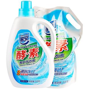 家安酵素洗衣液抑菌持久留香机洗内衣裤护理整箱家用上海家化官方