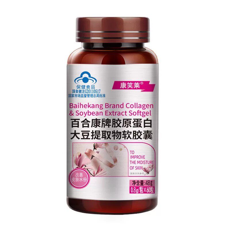 康笑莱胶原蛋白大豆提取物
