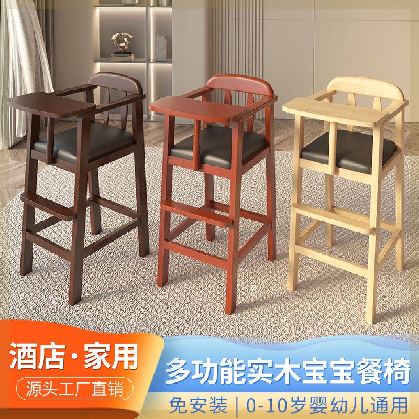 实木免安装儿童宝宝餐椅多功能婴儿家用酒店饭店吃饭餐桌幼儿吃饭
