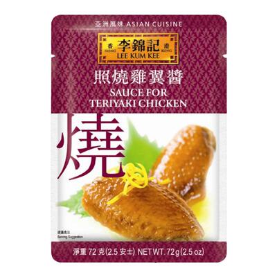 金冠卖家港版亚洲系列鸡翅调味