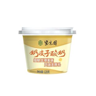 紫光园奶皮子酸奶风味凝固酪乳制品北京老字号清真小吃120g*6送礼