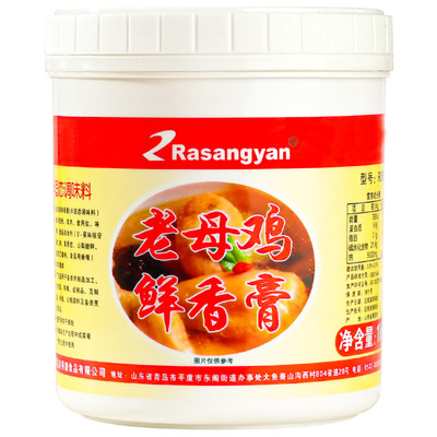 瑞香源老母鸡鲜香膏鲜香浓郁