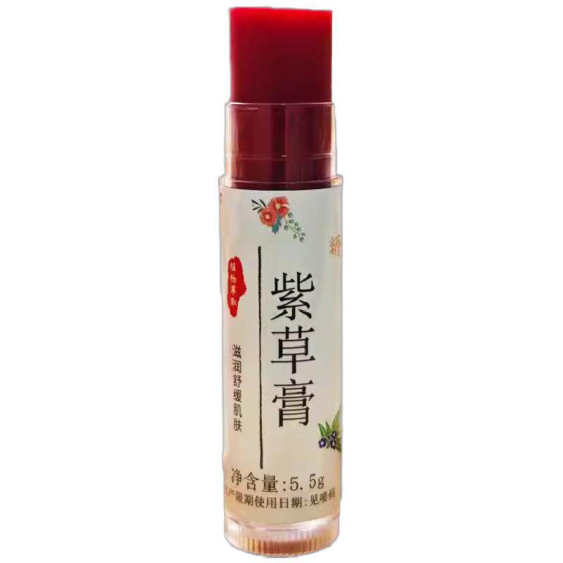 糖宝妈妈紫草润唇膏宝宝儿童天然婴童护唇/润唇