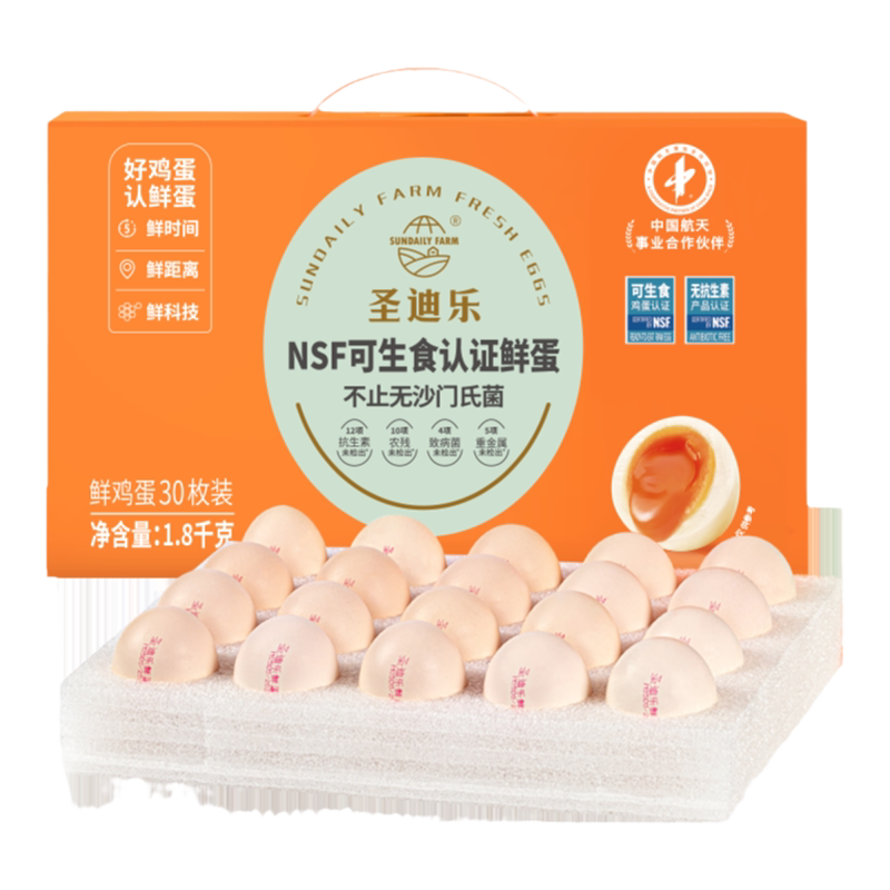 圣迪乐村可生食营养蛋3.6kg