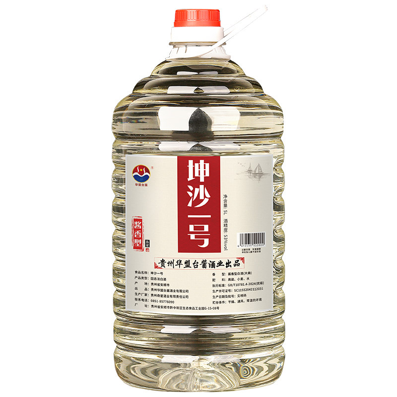 贵州53度高度酒酒纯散酒桶装酱酒粮酒散装十斤装白酒泡酒坤沙佳酿