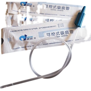 一次性硅胶吸痰管包德尔DRE可控式老人气管切开电动吸痰器送手套
