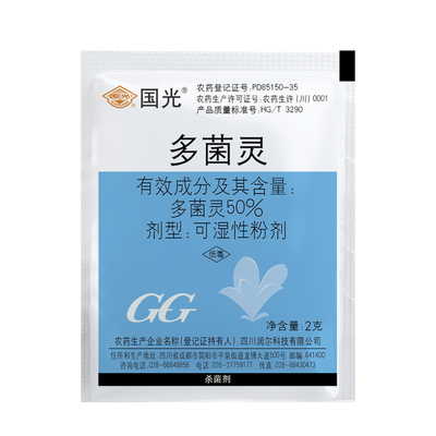 施奇花卉药剂杀菌剂种球花卉通用