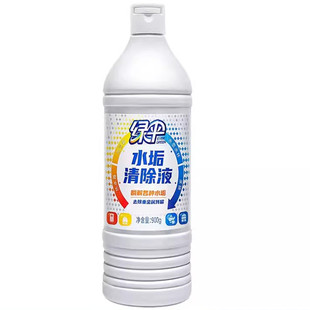 绿伞水垢清除剂900g*2瓶除垢剂电水壶饮水机除垢清洁剂水垢清洗液