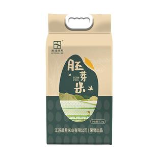苏通绿禾南粳46大米当季优质胚芽米新米厂家直销江苏如东米饭粥米