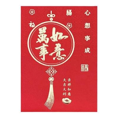 福字利是封2026新年红包回礼红包