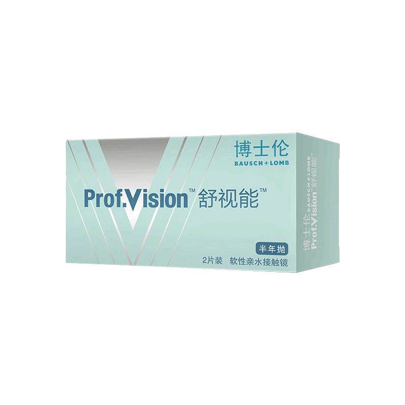 博士伦舒视能透明隐形近视眼镜半年抛2片水润舒适小直径超薄透氧
