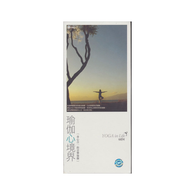 【原装进口】瑜伽心境 身心合一的音乐 CD唱片碟 YOGA in life