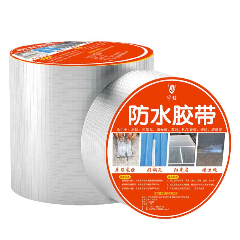 防水强力阳光房油毛毡丁基胶带