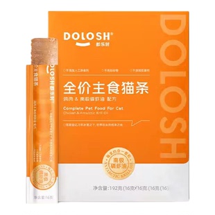 都乐时全价主食猫条小虾条磷虾幼猫无添加剂磷虾油增肥湿粮防掉毛