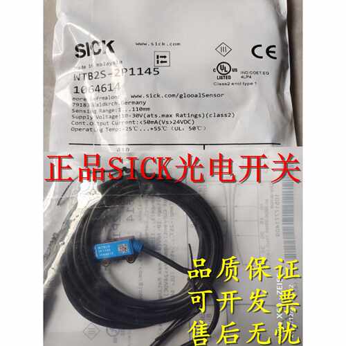 询价-施克光电开关WTB2SC2P3244B05WTB2SC2P3144B01
