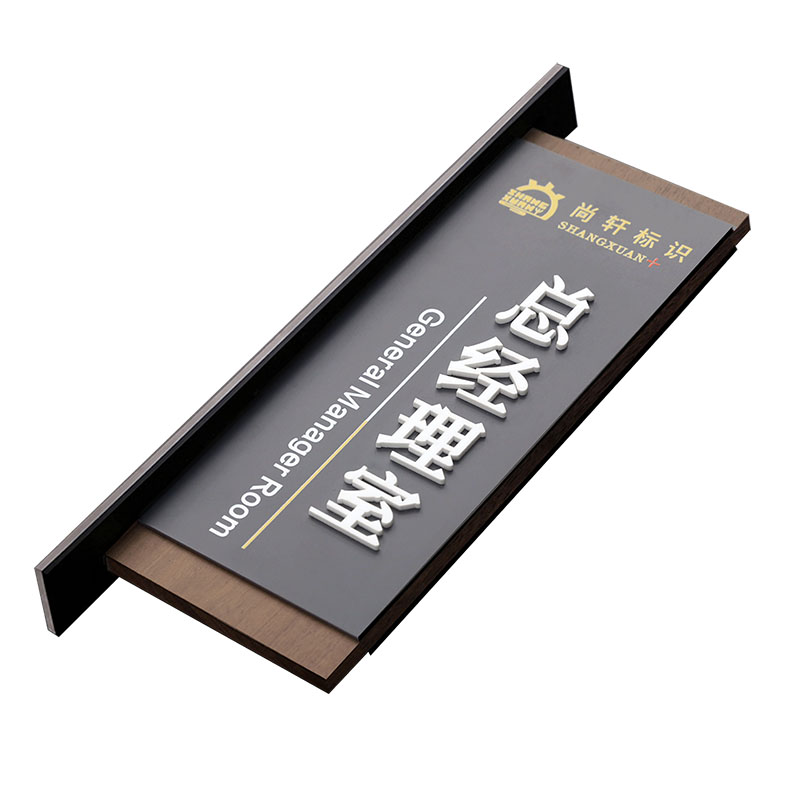 亚克力双面办公室门牌定制高档总经理室指示牌公司门牌竖款科室牌