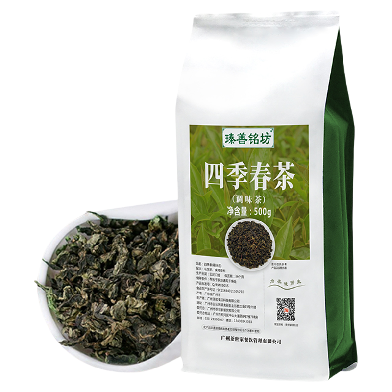 四季春茶500g冻顶乌龙茶水果茶喜茶珍珠奶茶店专用商用原材料茶叶