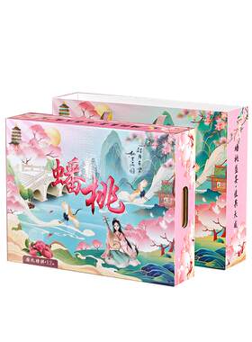 rwbz12枚装蟠桃包装盒量大从优