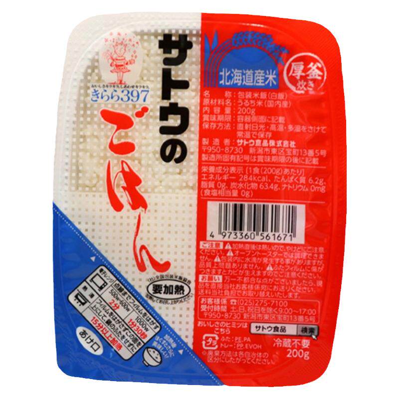 日本佐藤微波炉冲泡速食白米饭