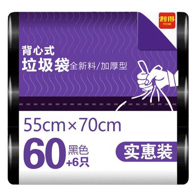 利得垃圾袋大号背心70cm分类