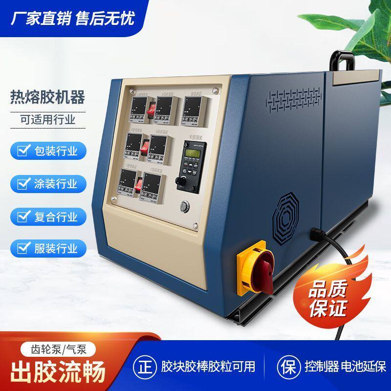 全自动手持式点胶机工业型大容量卧式热熔胶机双头电机气泵过胶机
