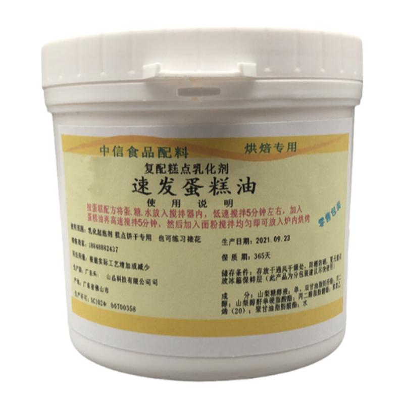 加尚佳速发蛋糕油银谷SP烘焙海绵蛋糕起泡剂蛋糕油家用小包装练习