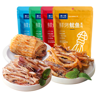 水一方现烤鱿鱼丝大连特产手撕碳烤即食香辣鱿鱼小吃休闲海味零食