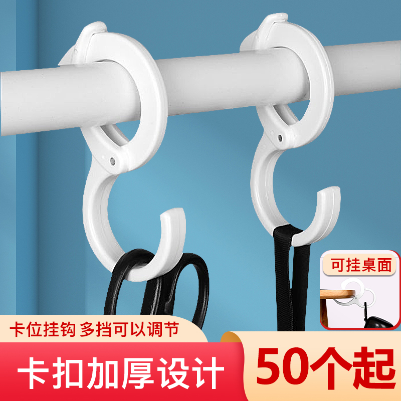 书桌挂钩神器便捷万能S钩晾衣架卡扣固定防风扣免打孔宿舍挂衣钩
