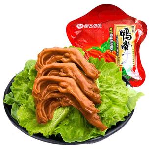 修文食品鸭掌温州特产鸭爪鸭脚零食小吃酱香原味开袋即食净重450g