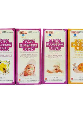 全身干燥保湿甘油护肤润肤乳补水