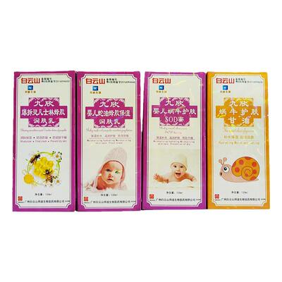 全身干燥保湿甘油护肤润肤乳补水