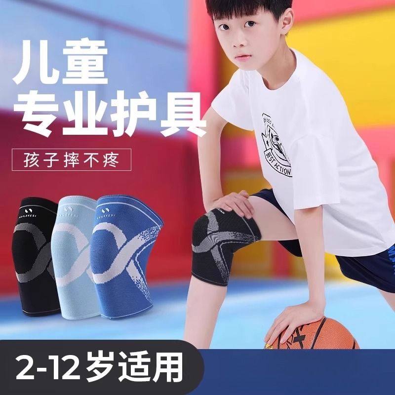 儿童护膝护肘专业运动套装篮球专用防撞防摔护具跑步足球全套装备