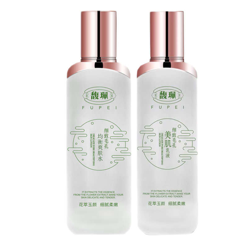 馥珮洁面水乳组合收缩毛孔紧致