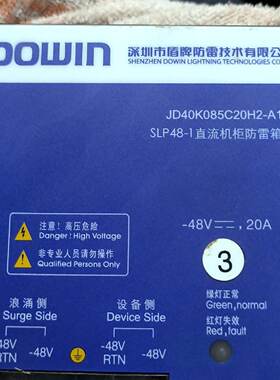 询价-盾牌防雷器JD40K085C20H2-A1直流机柜防雷箱SL