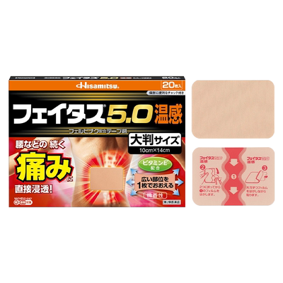 【自营】日本久九光贴膏温感镇痛膏药贴膝关节颈椎腱鞘炎肌肉酸痛