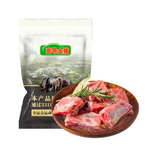 壹号土猪黑猪猪肉排骨肋排顺丰包邮