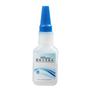 粘眼镜框专用胶水快干粘眼睛架鼻托镜片断裂修复胶水沾儿童眼镜边框固定专用胶水维修眼镜腿强力配件粘合剂